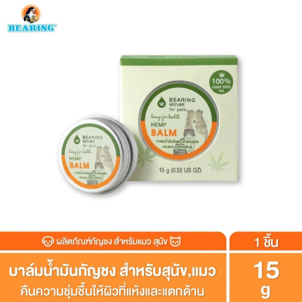 บาล์มสำหรับสัตว์เลี้ยง BEARING รุ่น NATURE SERIES ขนาด 15G_3